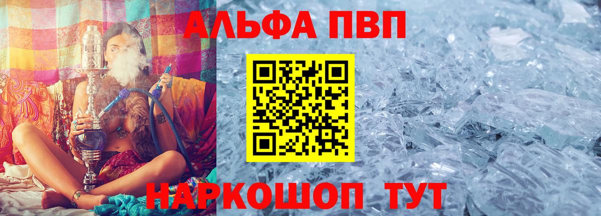 Alpha PVP кристаллы Соль-Илецк