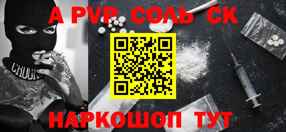 APVP Соль  Вход с VPN  Соль-Илецк  Alfa_PVP  A PVP СК  Альфа ПВП СК 