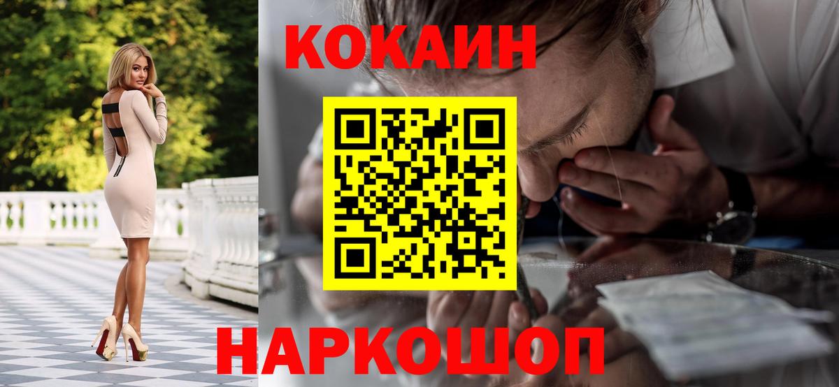 КОКАИН 97% Соль-Илецк