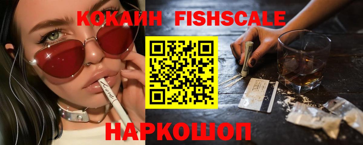 COCAIN Эквадор  COCAIN 99%  Вход с VPN  Соль-Илецк 