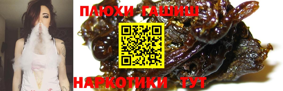 ГАШ гарик Соль-Илецк