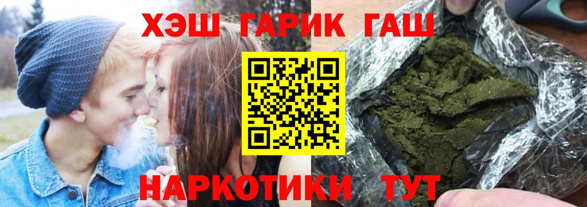 ГАШИШ гашик  Вход с VPN  Соль-Илецк  сколько стоит  ГАШ гашик 
