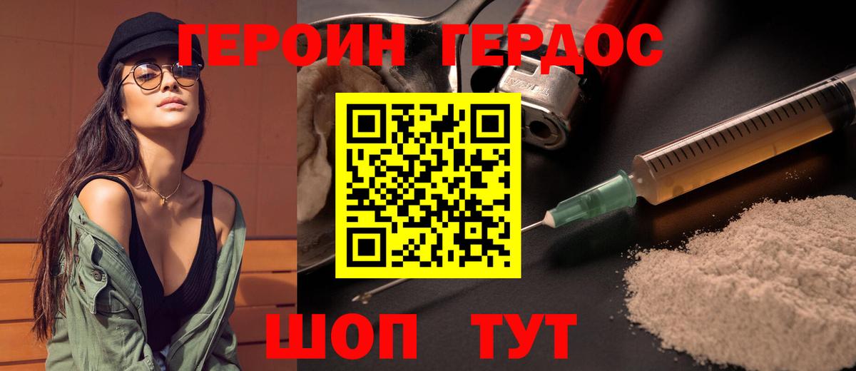ГЕРОИН хмурый  Вход с VPN  Героин  Соль-Илецк 