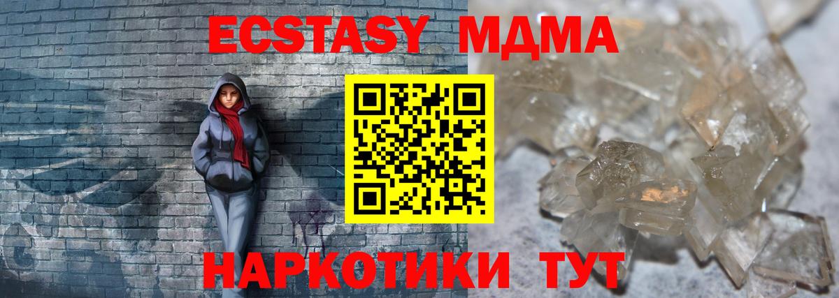MDMA VHQ  Вход с VPN  МДМА  МДМА crystal  Соль-Илецк 