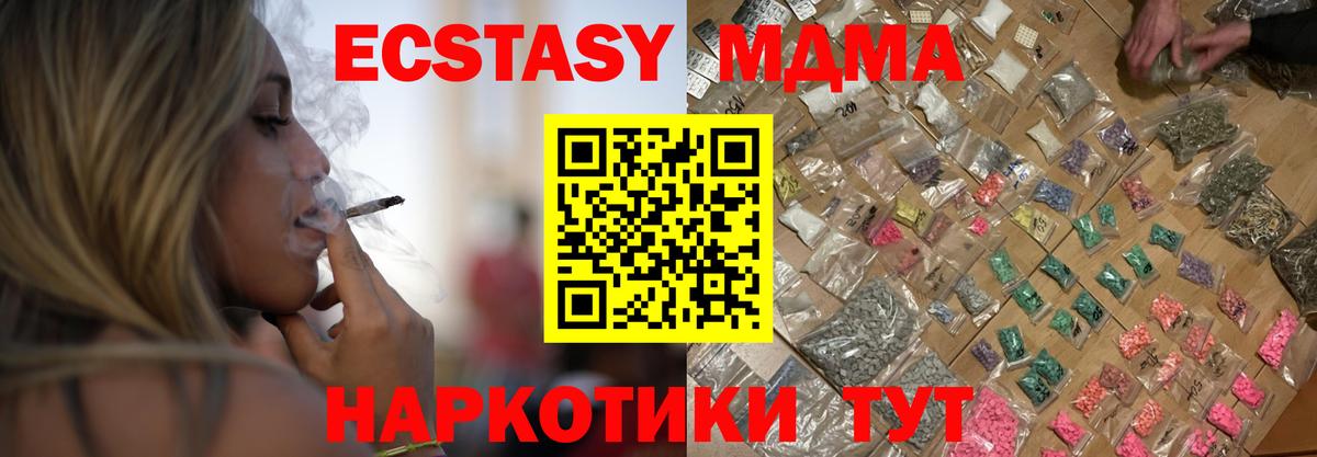 MDMA молли Соль-Илецк