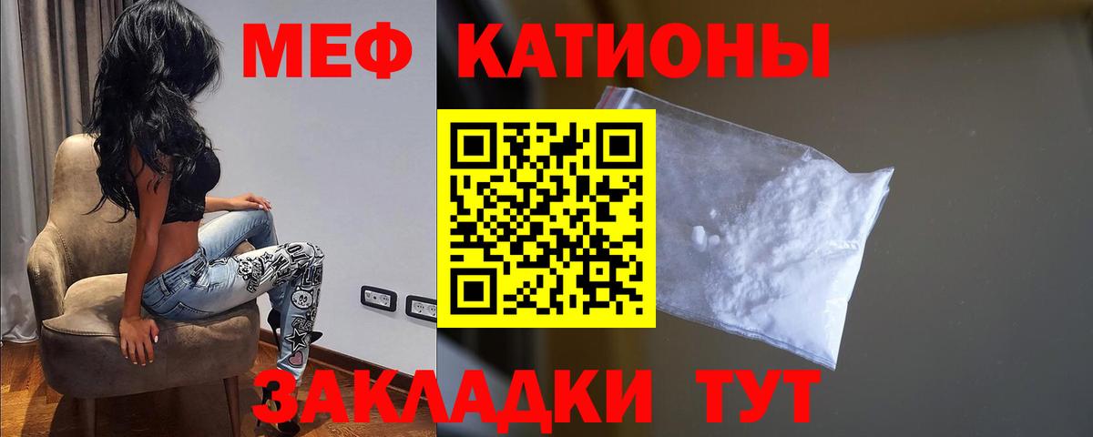 Меф кристаллы Соль-Илецк