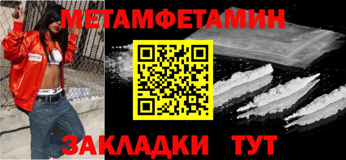 Метамфетамин пудра Соль-Илецк