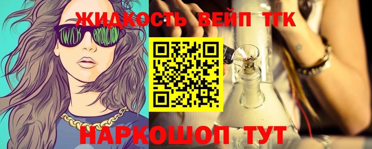 Дистиллят ТГК THC oil  Вход с VPN  ТГК вейп с тгк  Соль-Илецк 