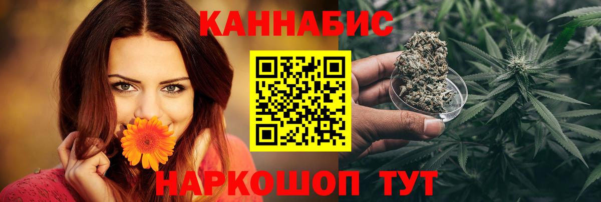 Канабис марихуана  Бошки Шишки VHQ  Шишки марихуана Bruce Banner  Шишки марихуана сатива  Вход с VPN  Соль-Илецк 